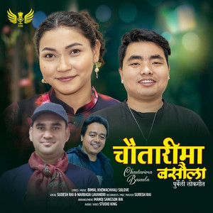 Studio King - Chautarima Basaula~ Nepali Folk Song (feat. Sudesh Rai & Narbada Lakandri)