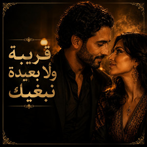 9riba ola b3ida nbghik by TranzVibe Records