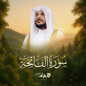 Surat Al-Fatihah by Haithm Aldokhin
