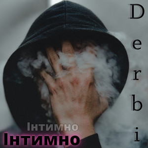 Обкладинка: Інтимно