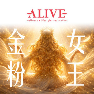 金粉女王 by ALIVE GROUP