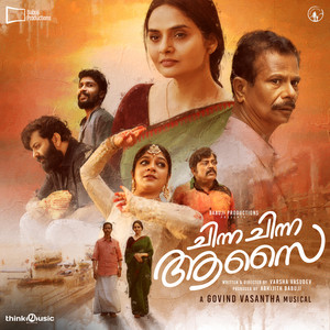 Chinna Chinna Aasai (Original Motion Picture Soundtrack)