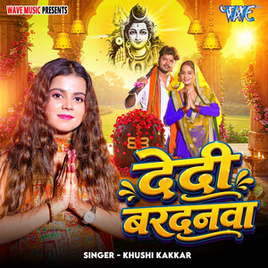 Dedi Bardanawa by Khushi Kakkar, Tinku Tufan Keshri, Suraj Singh