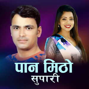 Pan Mitho Supari