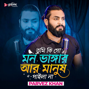 Parvez Khan - Tumi Ki Go Mon Bhangar Ar Manush Paila Na