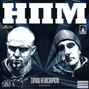 Петля по кругу