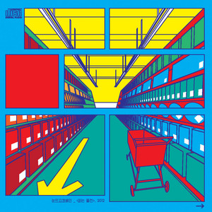 Lonely Means Lonely - 2012 Remaster Version by Nunco Band