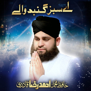 Hafiz Ahmed Raza Qadri - Zameen Meli Nahi Hoti