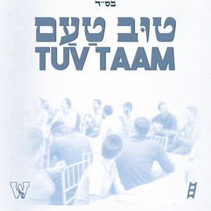Tuv Taam by Waterbury Mesivta Unplugged