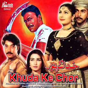 Naseebo Noor - Mahi Mahi Ishqe Da