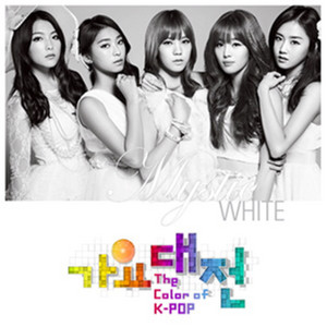 JY, Bora, Sunhwa, Heo Ga Yoon & Lizzy - 2012 SBS Gayo Daejeon The Color Of K-Pop 'Mystic White' - The Little Mermaid