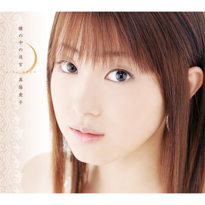 ☆HOME MADE STAR☆～嘉陽愛子のテーマ～ - EP by Aiko Kayo | Spotify