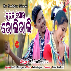 Santanu Sahoo - Tuita Mor Bholi Bhali Rang Rangili
