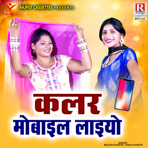 Paisa Pichhloi Udhar Dusre Ki Taiyari by Brijesh Shastri
