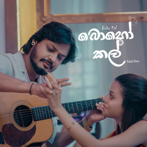 Rahal Alwis, Asiri Perera & Raveen Tharuka - Boho Kal