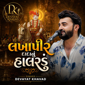 Lakhapir Dadanu Halardu by Devayat Khavad