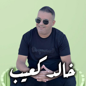 khaled kouib - Kif Saker