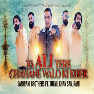 Tufail Khan Sanjrani - Ya Ali Tere Chahne Walo Ki Kher (feat. Sanjrani Brothers)
