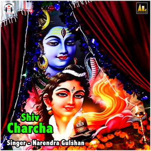 Narendra Gulashan - Shiv Charcha