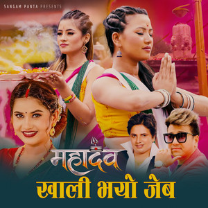 Mahadev Khali Bhayo Jeb