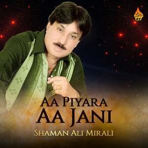 Shaman Ali Mirali - Ghat Kar Senghar Suhna