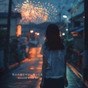 花火のあと、少しだけ夜だった Ah by YUI