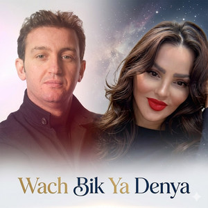 Cheb Akil & Samira L'oranaise - Wach Bik Ya Denya