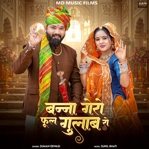 Banna Gero Phool Gulab Ro by Suman Dewasi