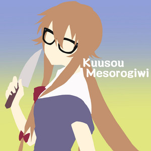 Kuusou Mesorogiwi (Ukrainian Version)
