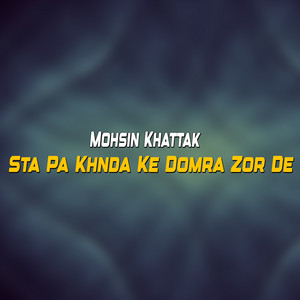 Mohsin Khattak - Rhang Waziristan De