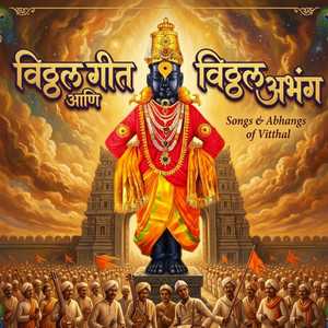 Kanada Raja Pandharicha