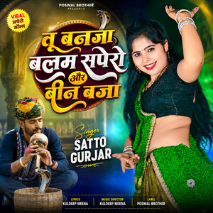 Tu Banja Balam Sapero Aur Been Baja by Satto Gurjar