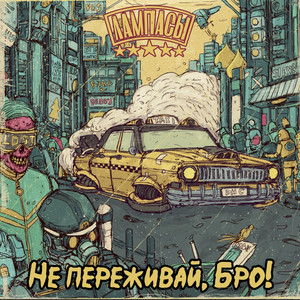 Ты — я by Лампасы