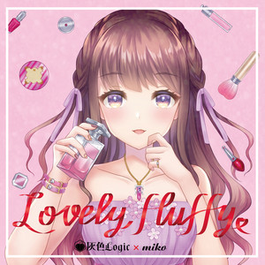 カーテンコール - Ver.fluffy by 灰色Logic, Miko