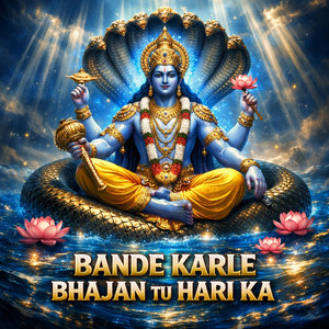 Swati Gupta - Bandey Karle Bhajan Tu Hari Ka