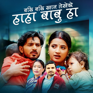 Surya Nyaupane & Devi Gharti - Basi Basi Khan Lekheko Haha Babu Ha (Chhori Manaima -2)