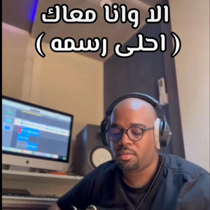 Yousif - احلى رسمة - جيتار