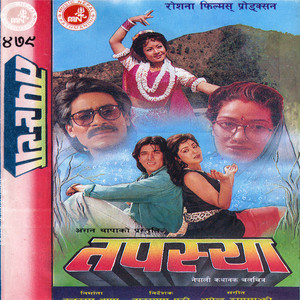 Kabita Krishnamurti - Badal Jhai Udyo