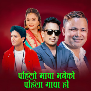 Raju Pariyar - Pahilo Maya Bhaneko Pahilo Maya Ho