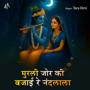 Murli Zor ki Bajai Re Nandlala