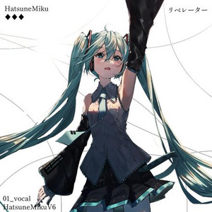 リベレーター (feat. 初音ミク) by せきこみごはん, Hatsune Miku