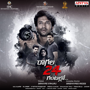 Aakasanne by Raghu Kunche, Naresh Iyer, Musskan Sethi