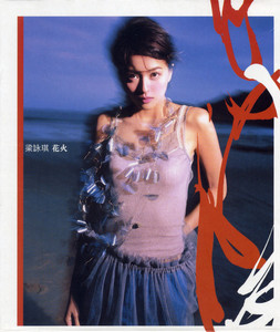 梁詠琪 梁咏琪 Gigi Leung 花火 CD+VCD 2nd Ver. 2 Ver. 2 梁咏琪 花火 2nd Leung Gigi 梁詠琪 CD+VCD