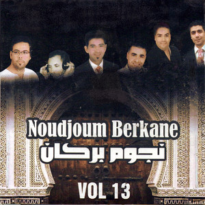 Said Rami & Med Ramzi - Loughzala Lala
