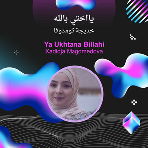 Xadidja - Nasheed About Hijab