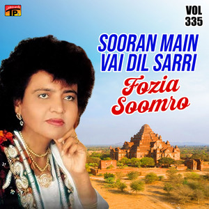 Fozia Soomro - Qismat Saan Man Paan Miloon