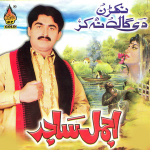 Ajmal Sajid - Salgirah Te Dhool