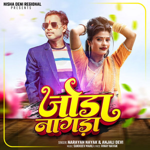Joda Nagda by Narayan Nayak, Anjali Devi