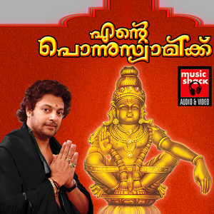 Kadin Naduvil by Madhu Balakrishnan