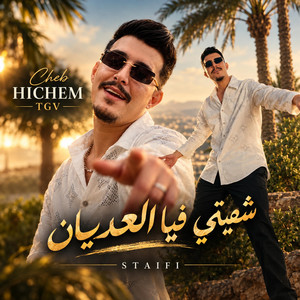 Cheb Hichem Tgv (Chfiti Fya 3adyan ) by Khalil Patchico